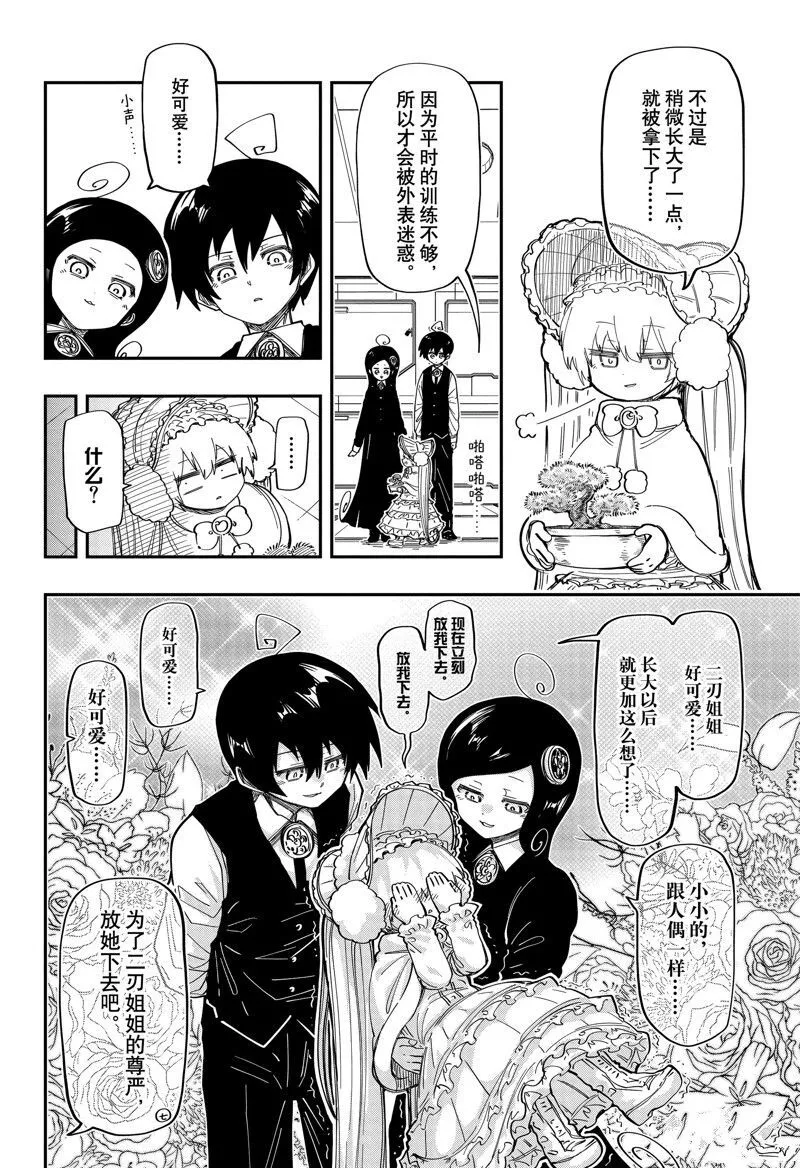 193 第10页