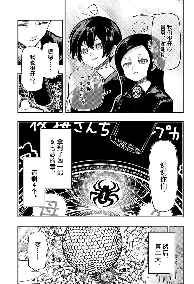 193 第17页