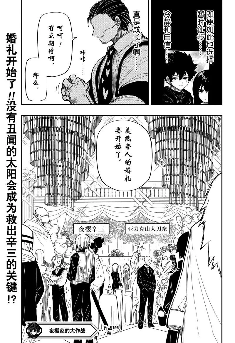 195 第20页