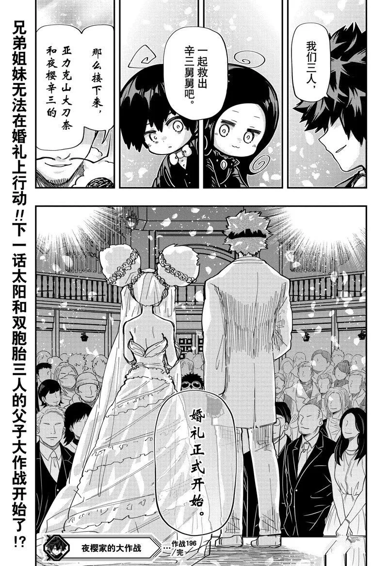 196 第19页