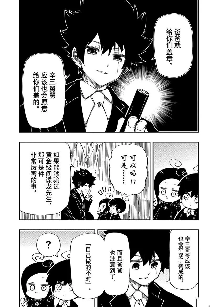 197 第3页