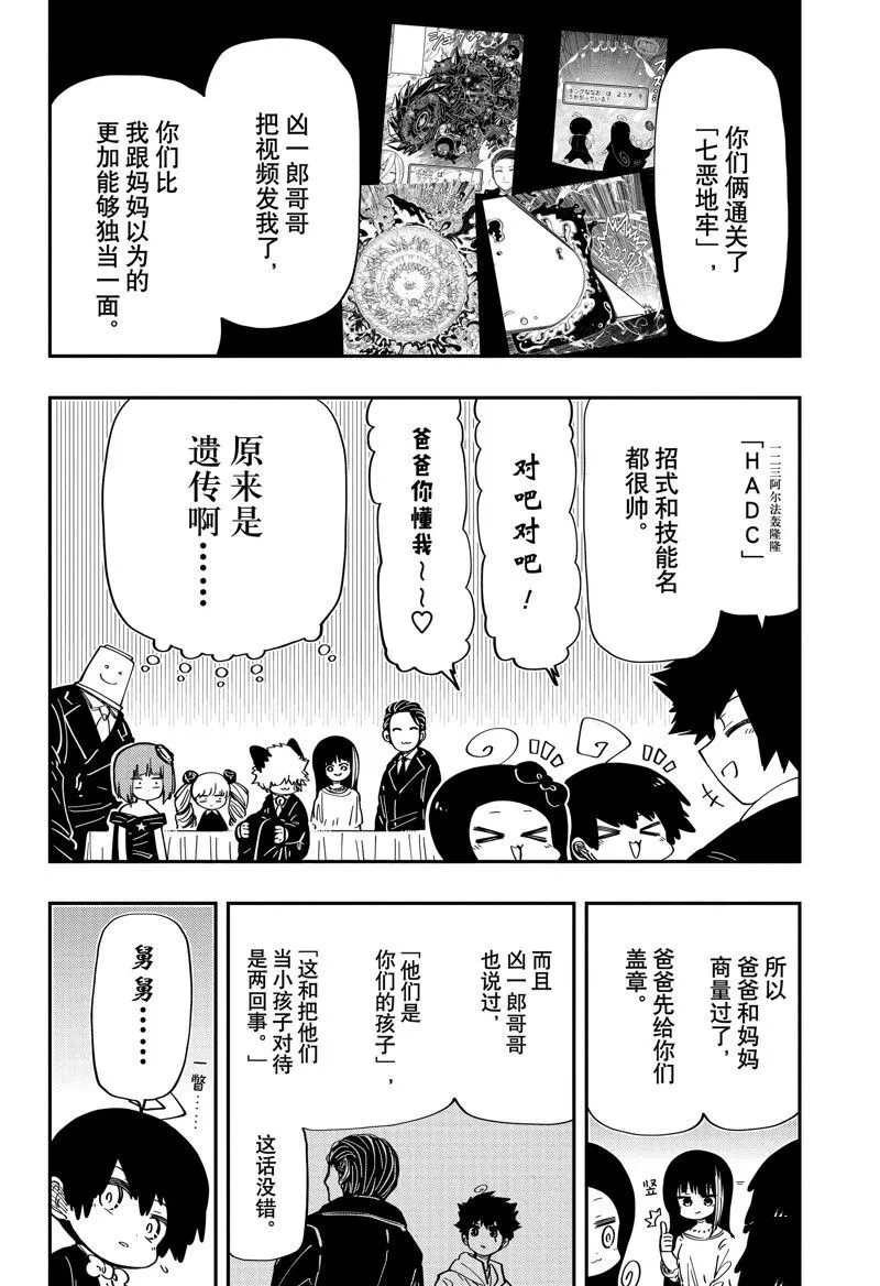 197 第4页
