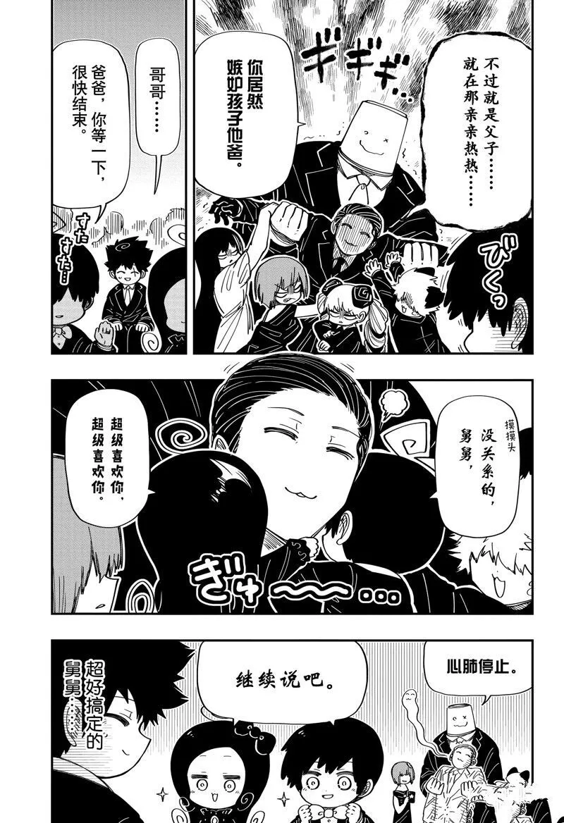 197 第5页