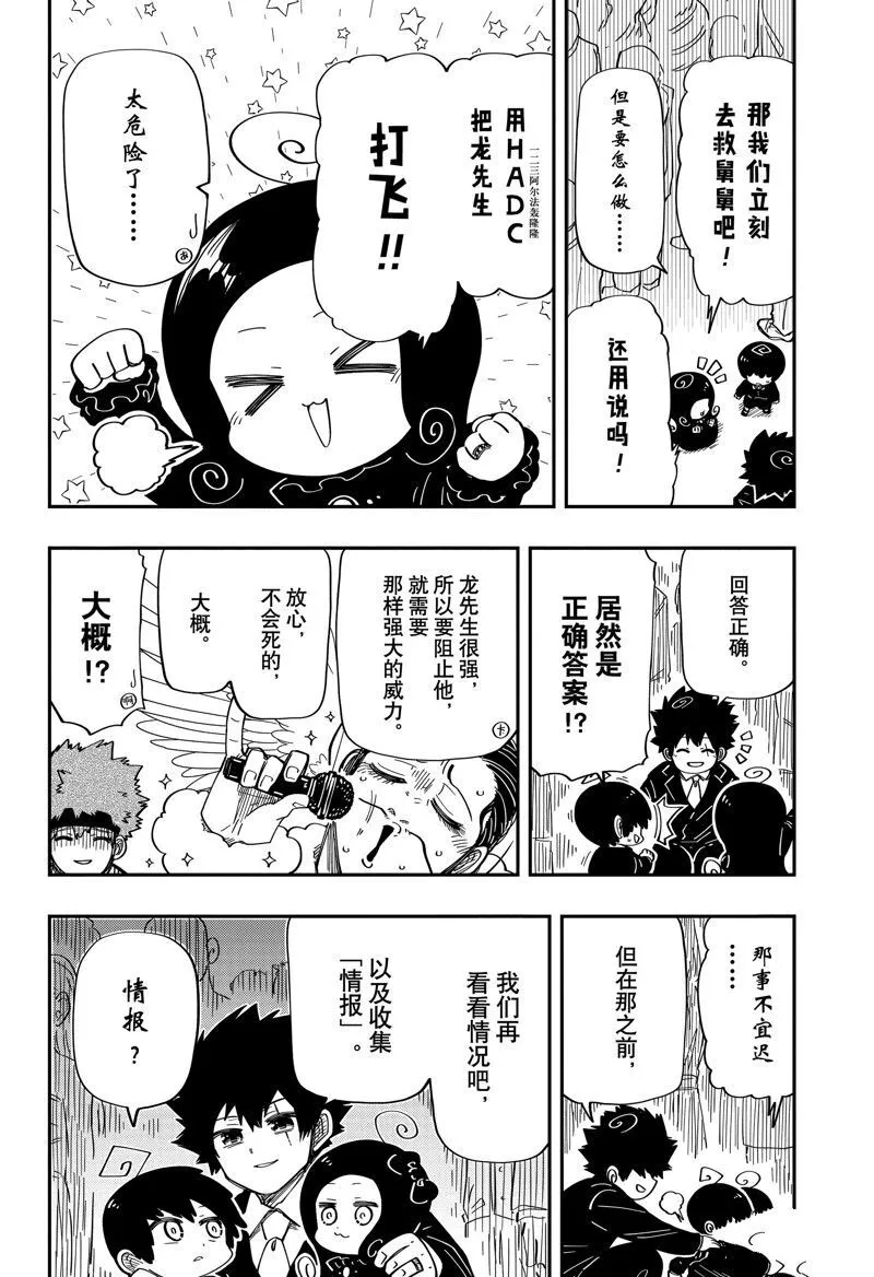 197 第6页