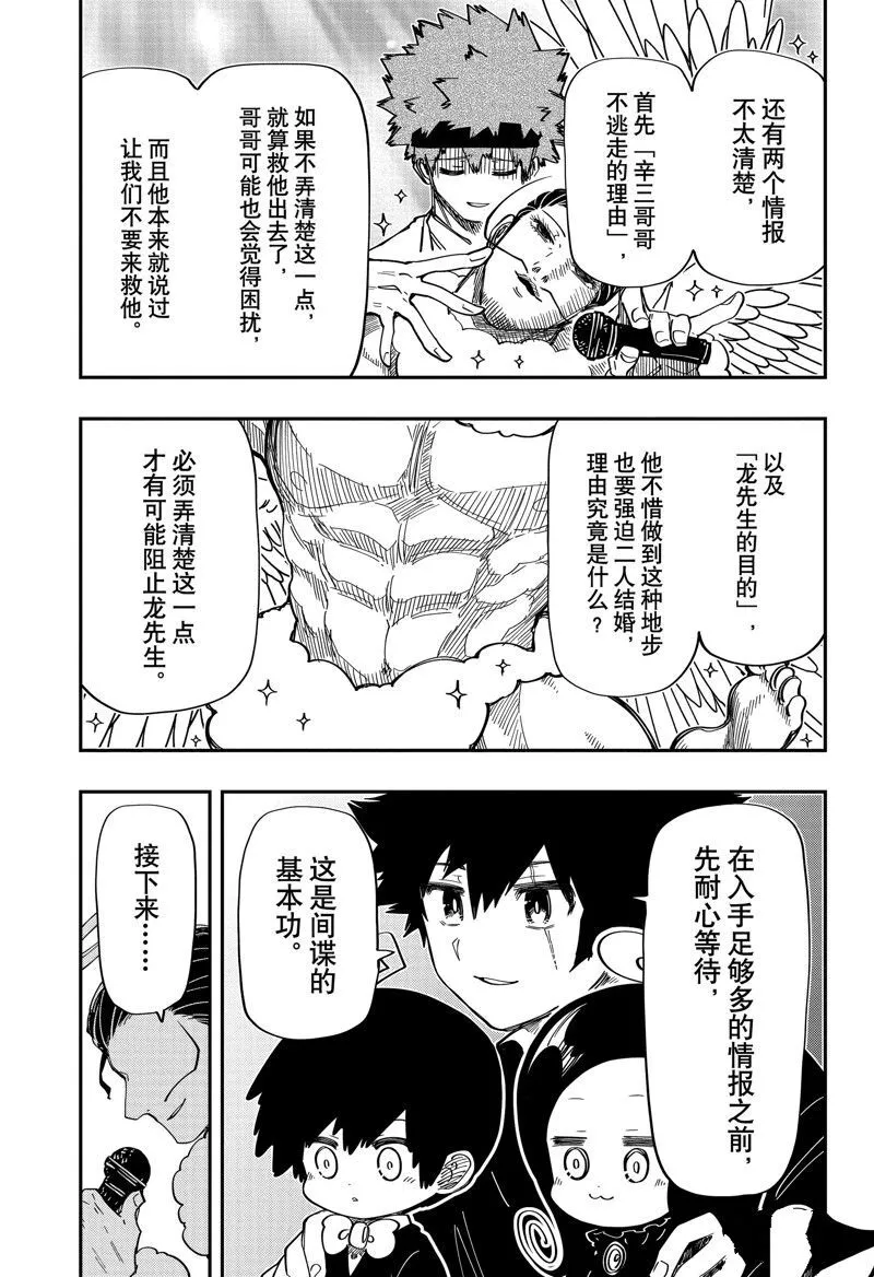 197 第7页