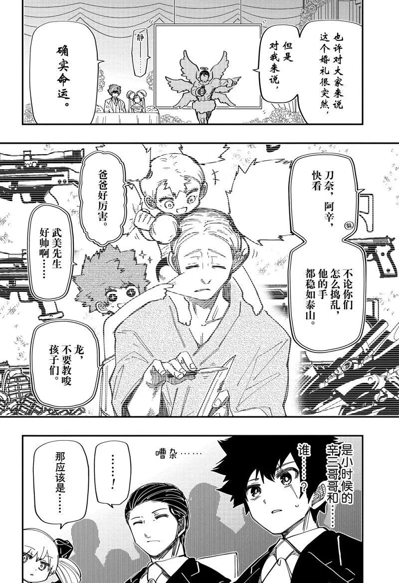 197 第8页