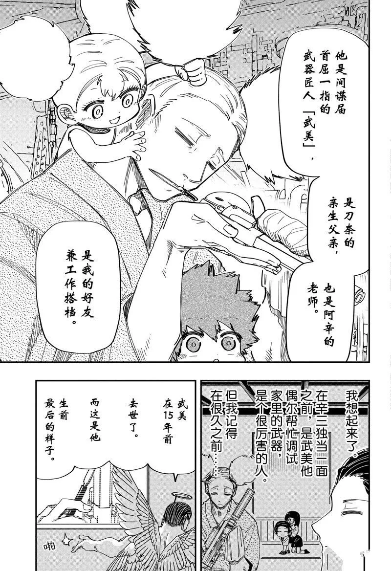 197 第9页