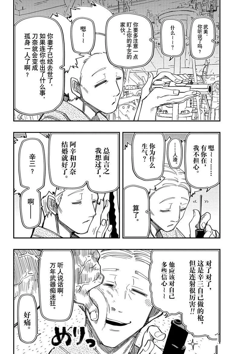 197 第10页