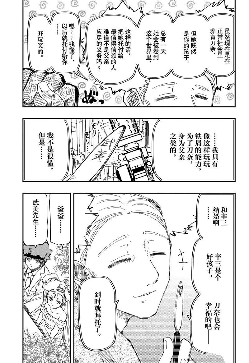 197 第11页