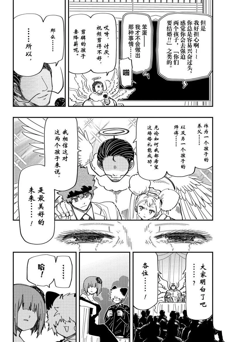 197 第12页