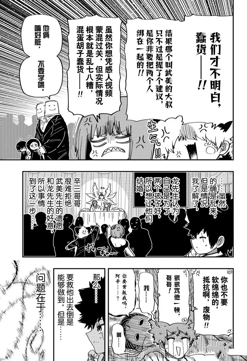 197 第13页