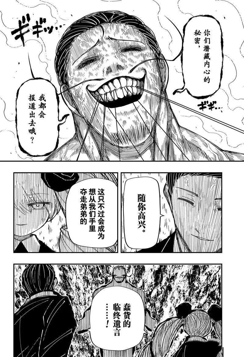 197 第16页
