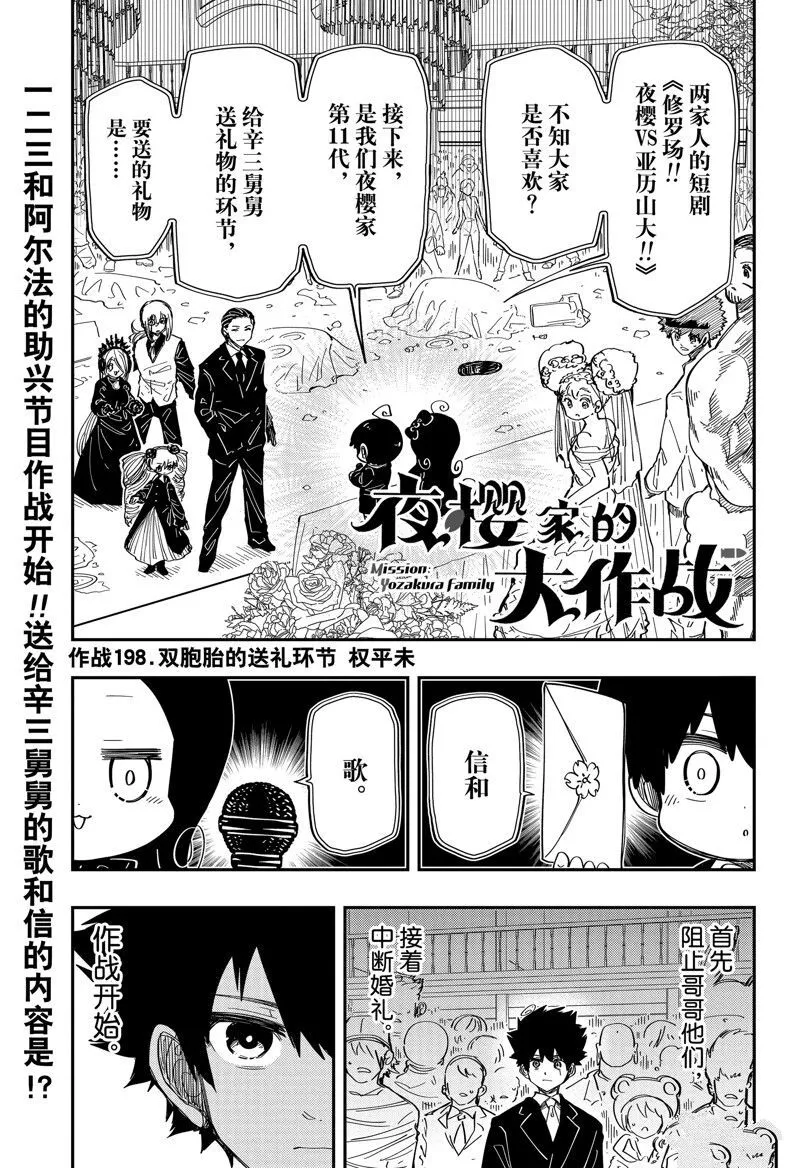 198 第1页