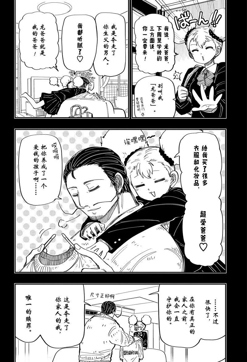 198 第10页
