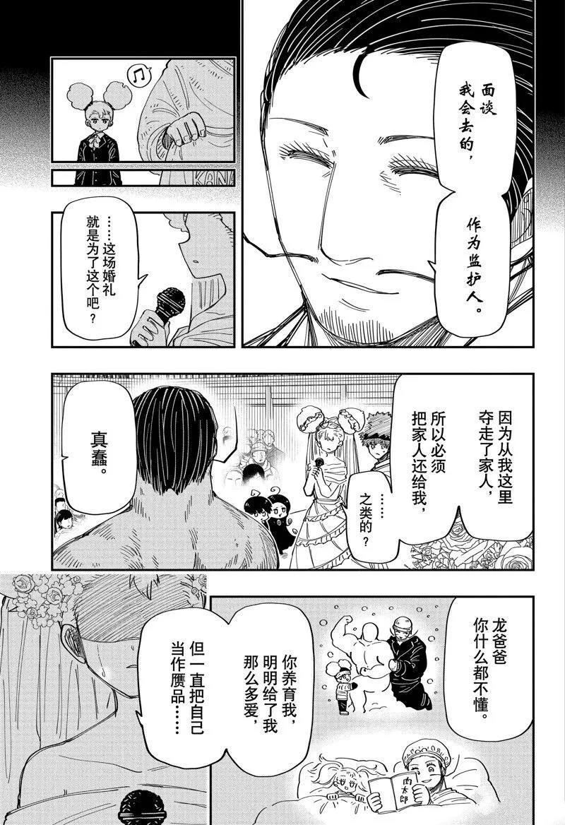 198 第11页