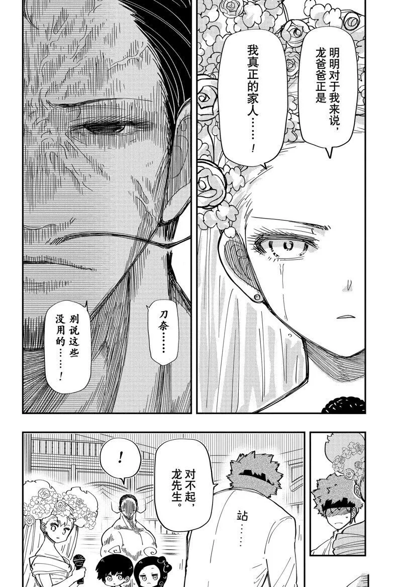 198 第12页