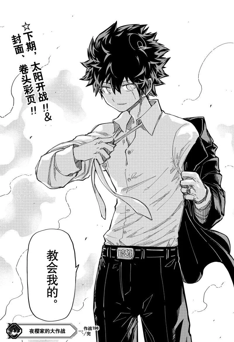 198 第19页
