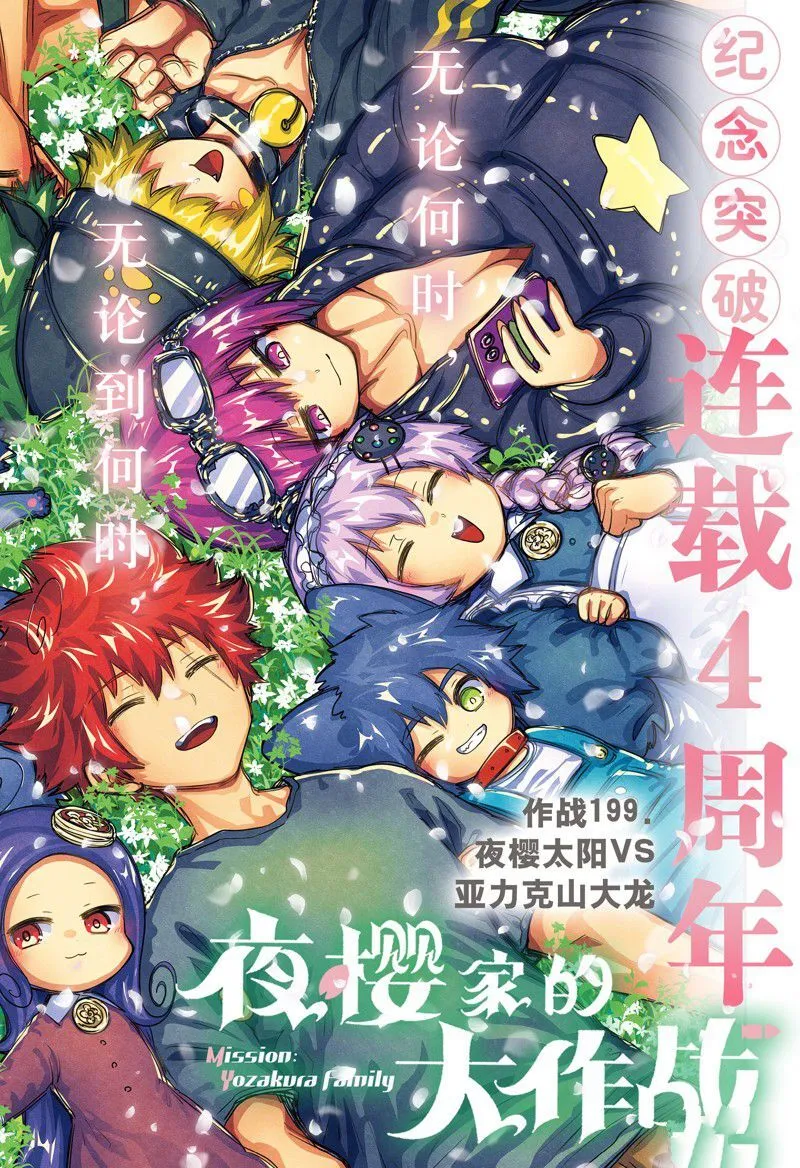 199 第2页
