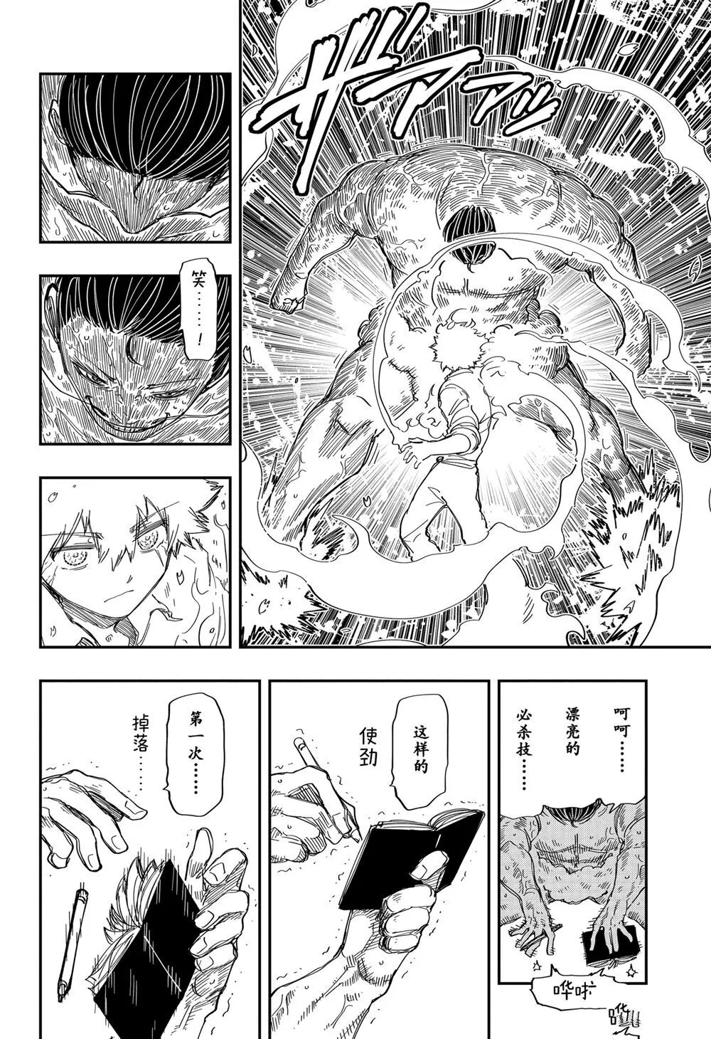200 第14页