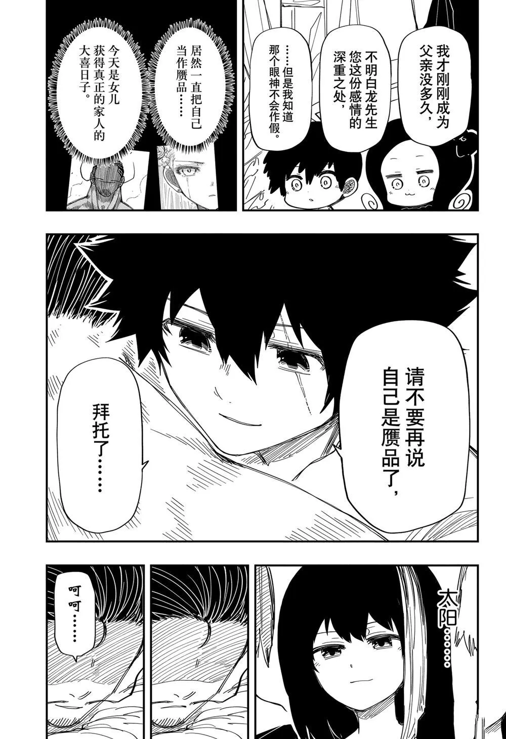 200 第17页
