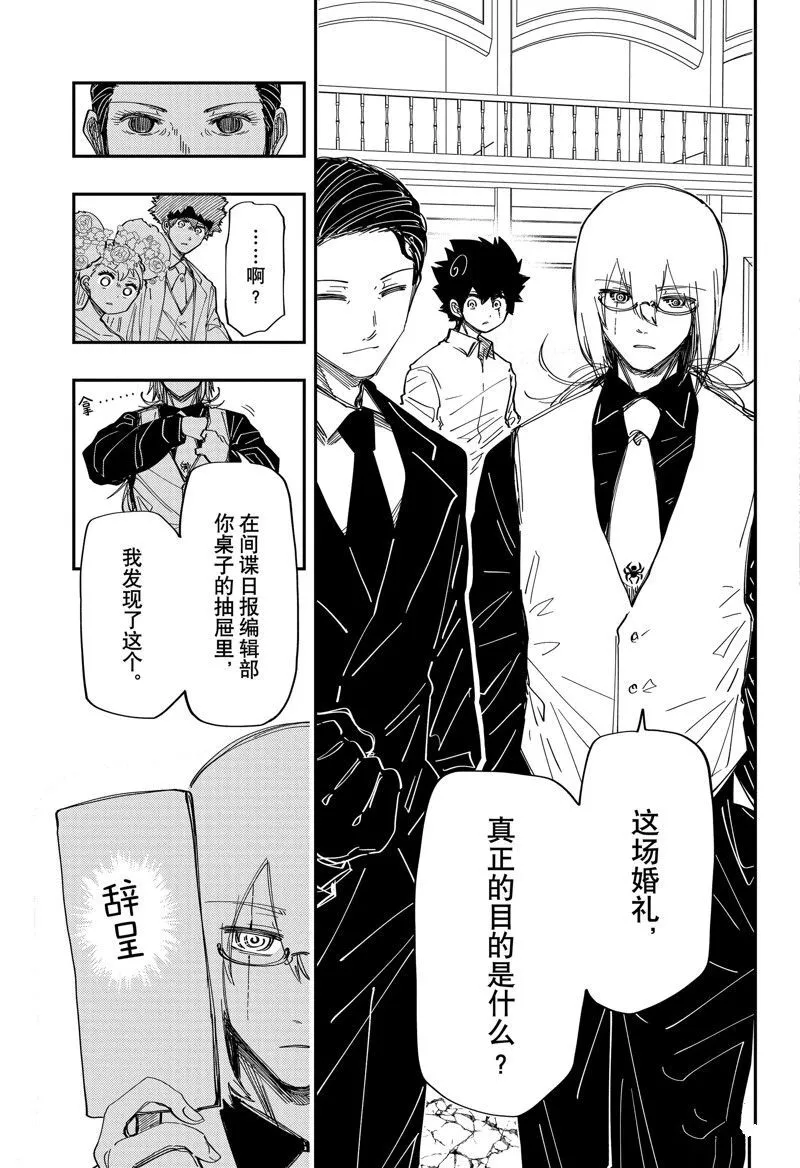 201 第7页