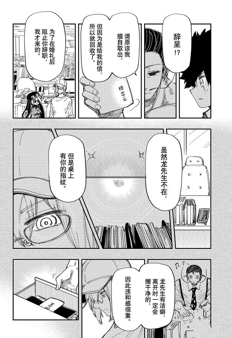 201 第8页