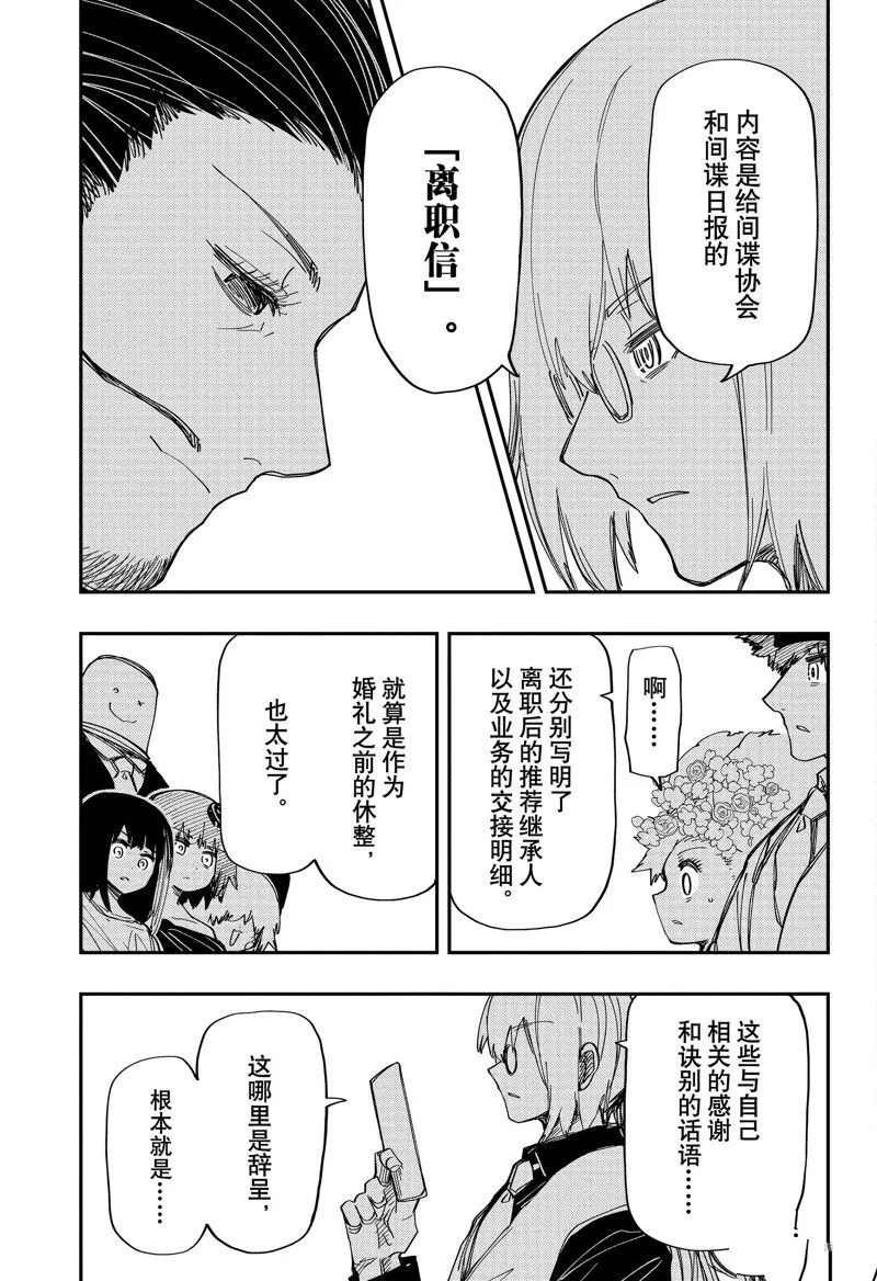 201 第9页
