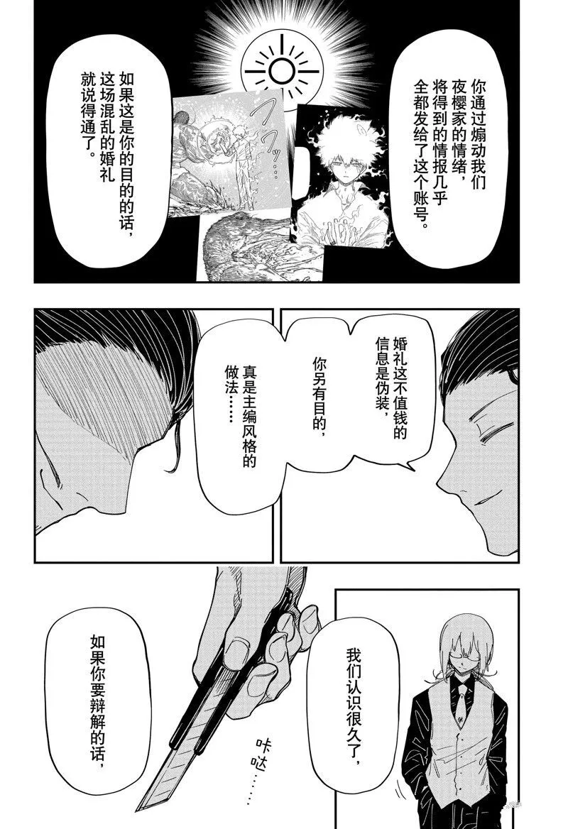 201 第12页