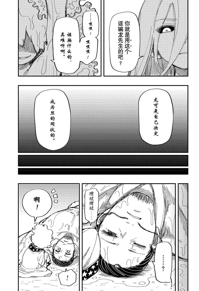 202 第8页