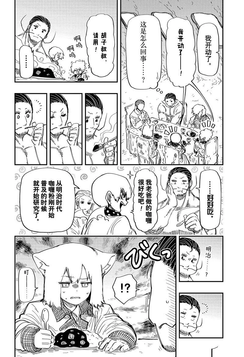 202 第11页