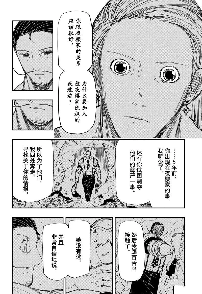 202 第13页