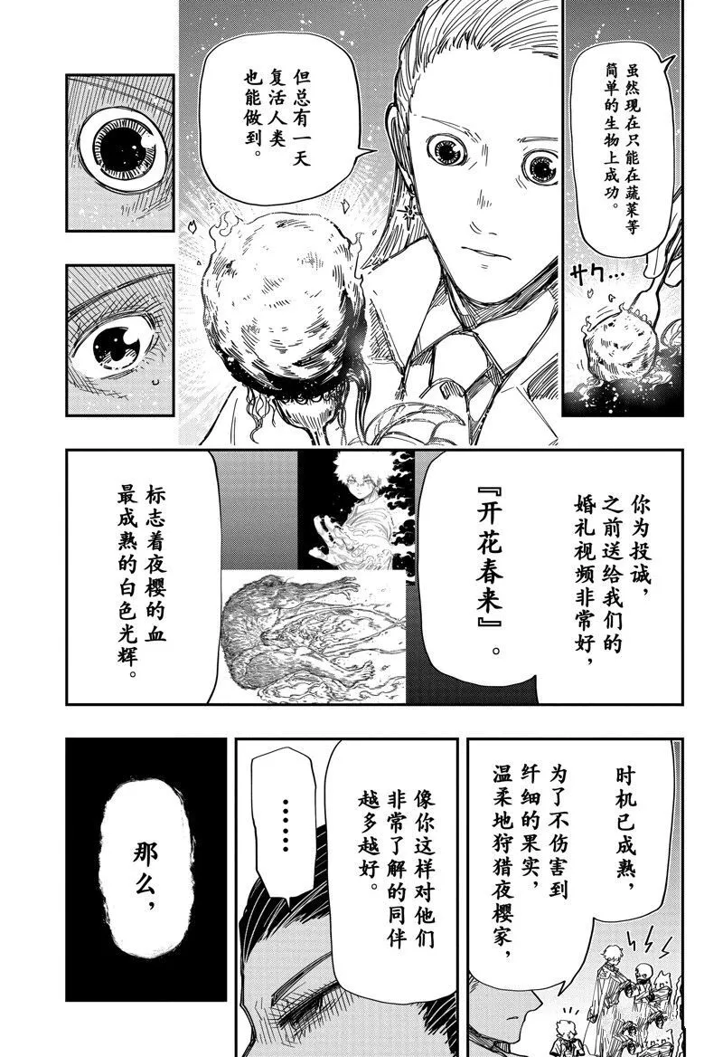 202 第16页