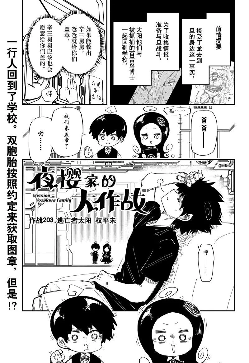 203 第1页