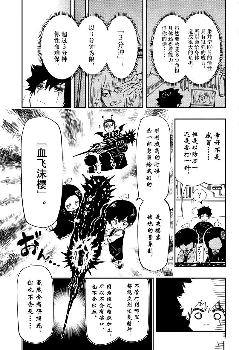 203 第3页