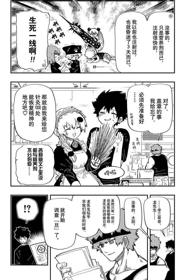 203 第8页