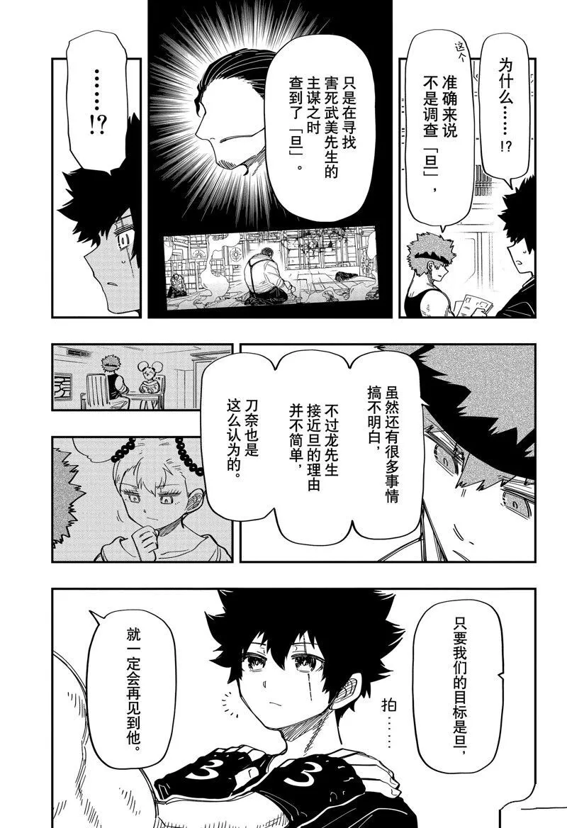 203 第9页