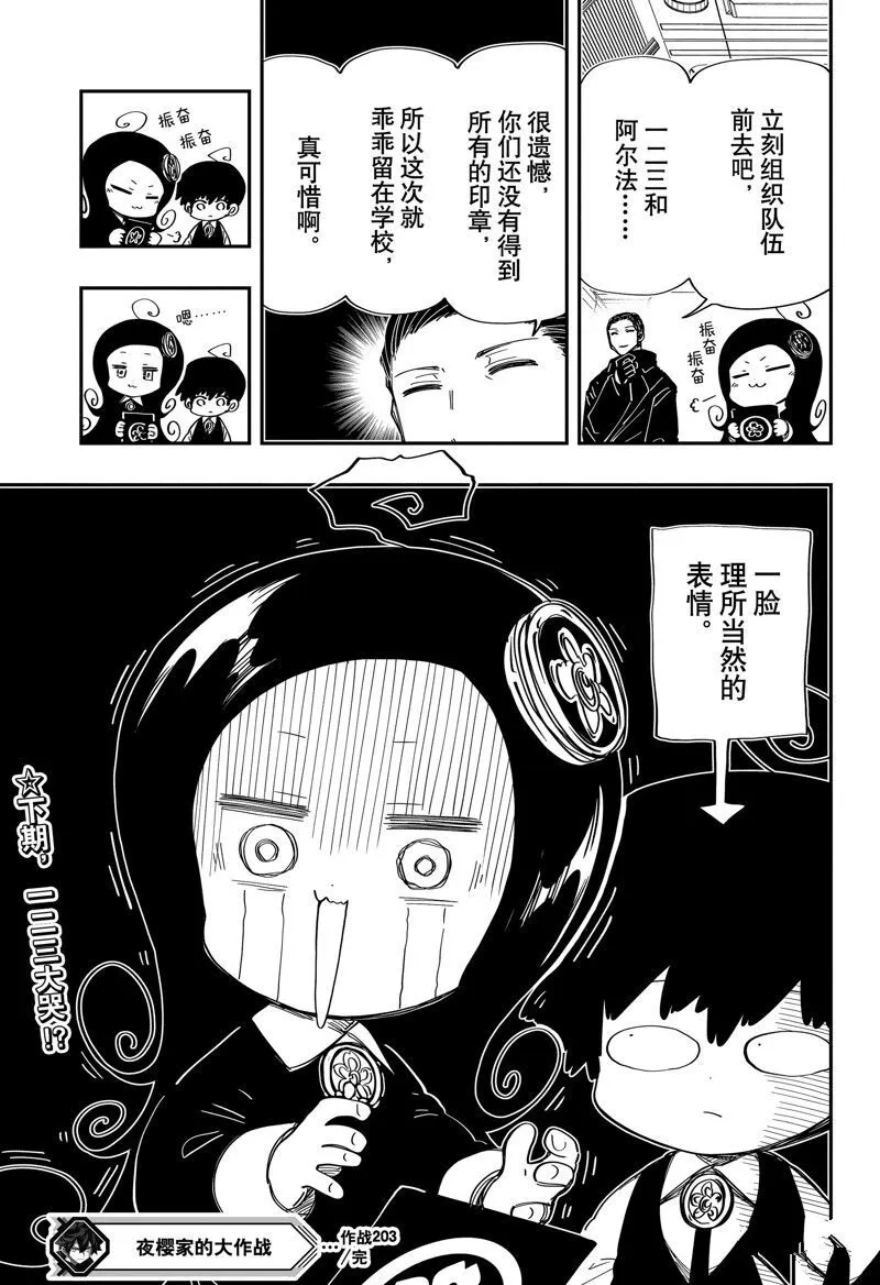 203 第19页