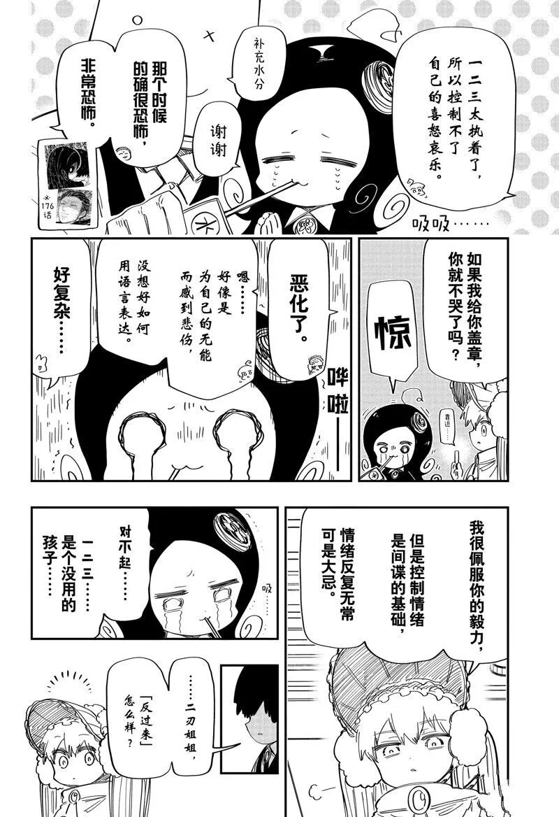 204 第6页