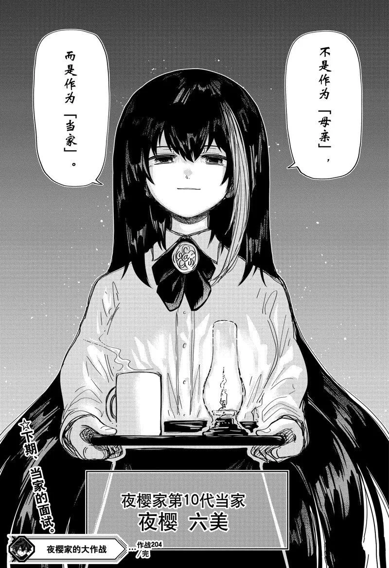 204 第19页