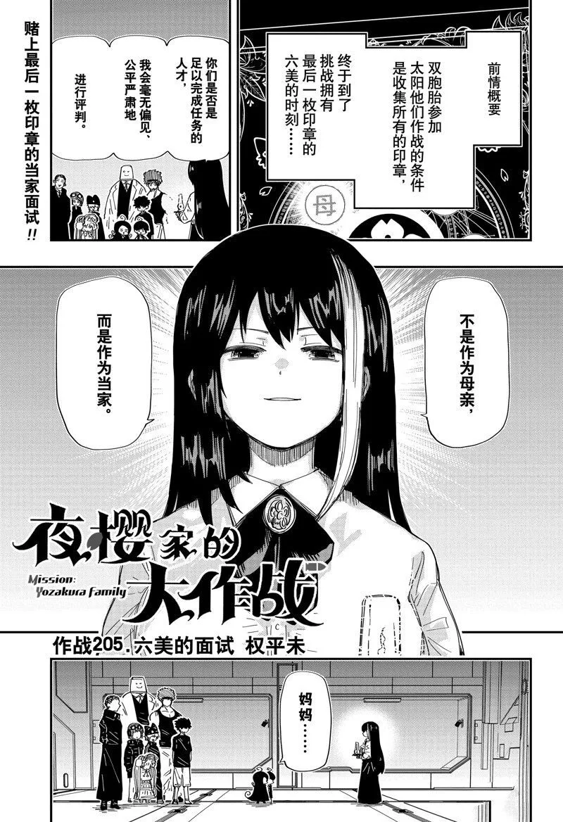 204 第20页