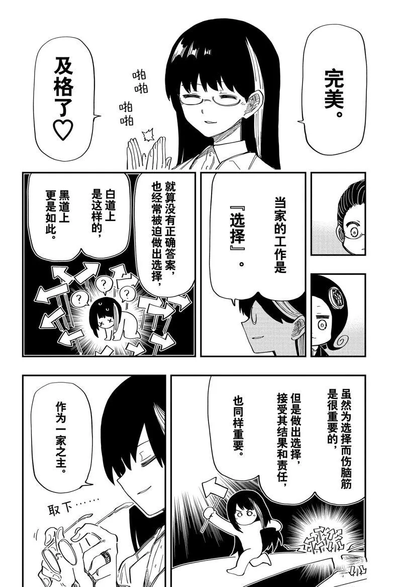 205 第16页