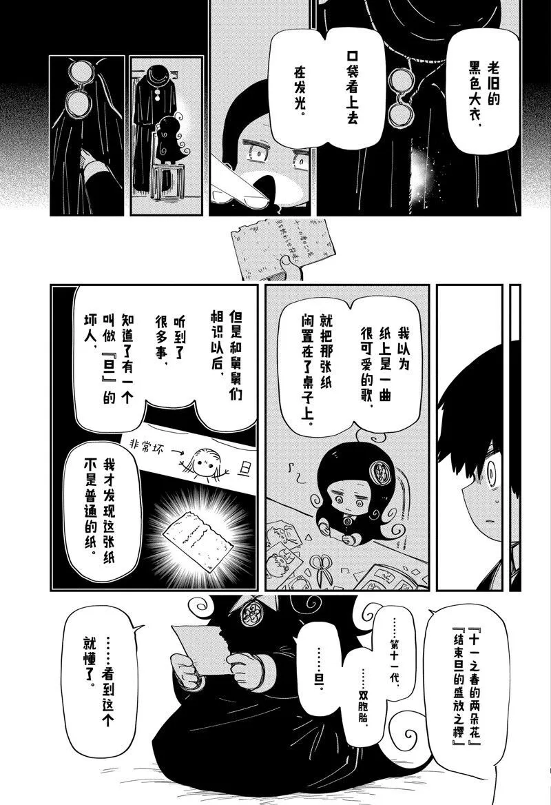 206 第10页