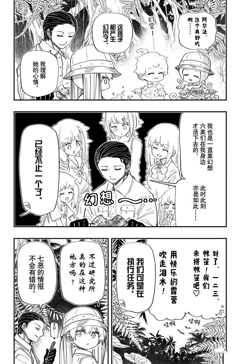 207 第2页