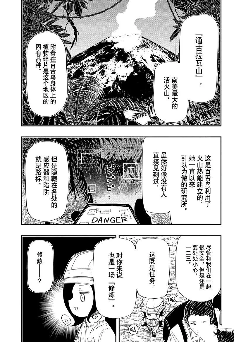 207 第3页