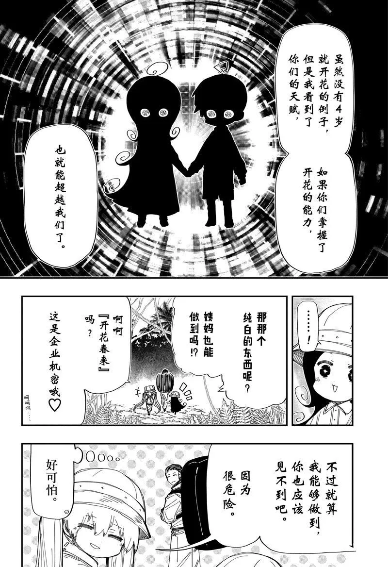 207 第6页