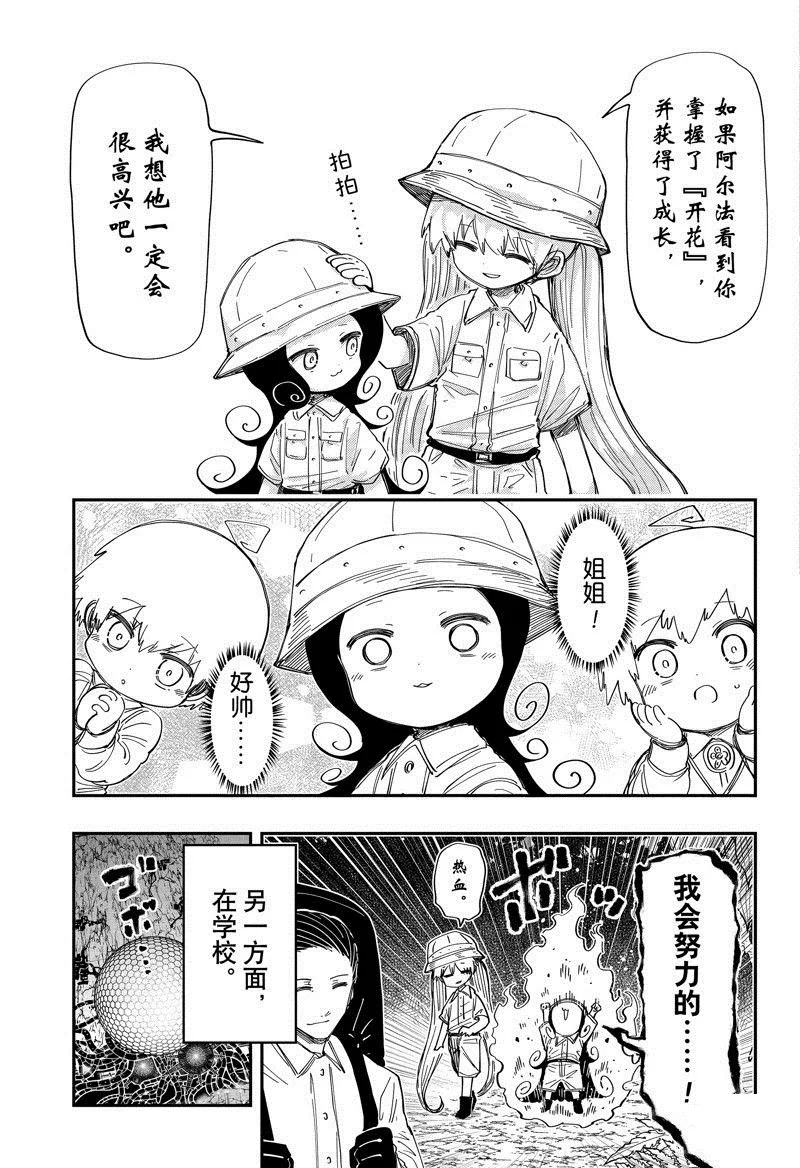 207 第7页
