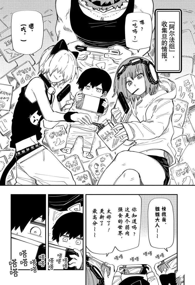 207 第8页