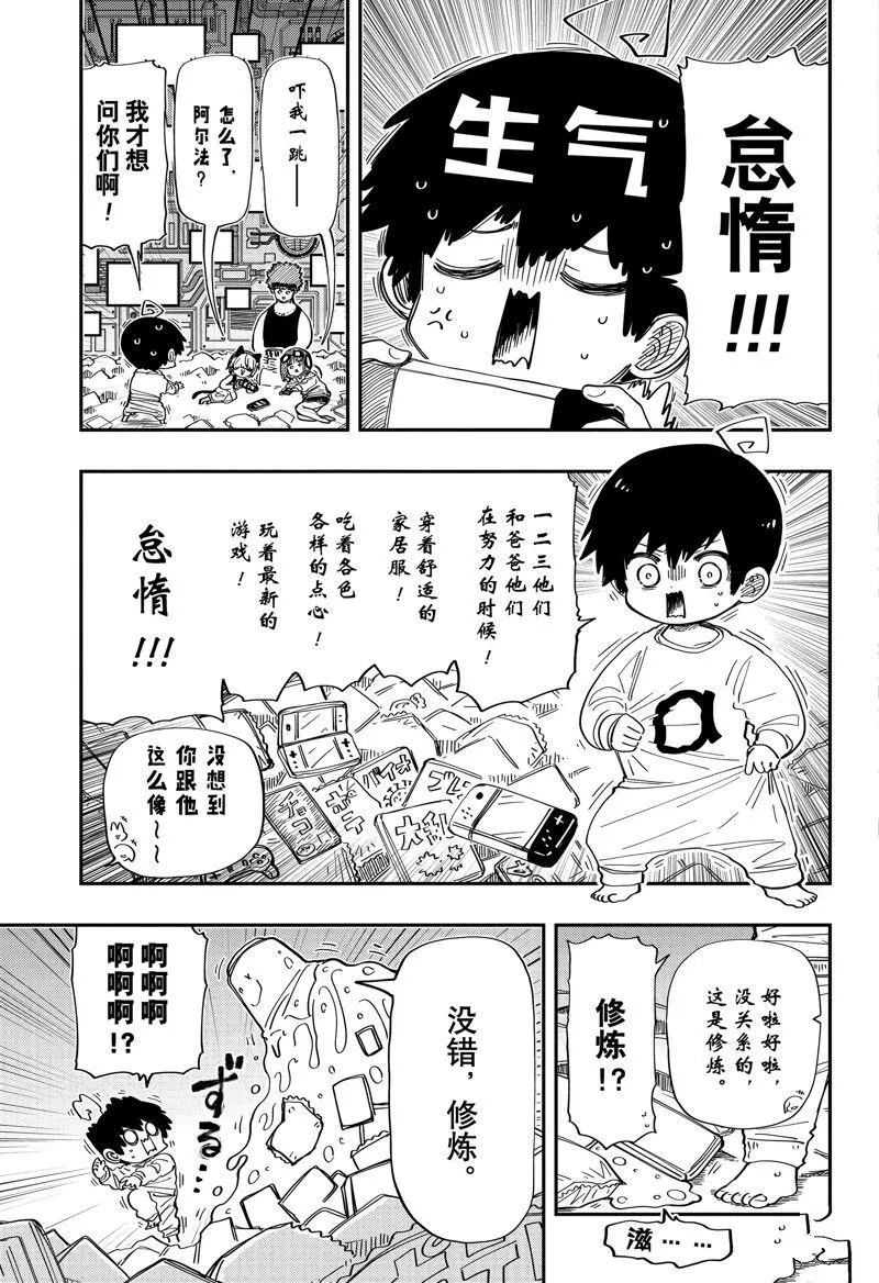 207 第9页