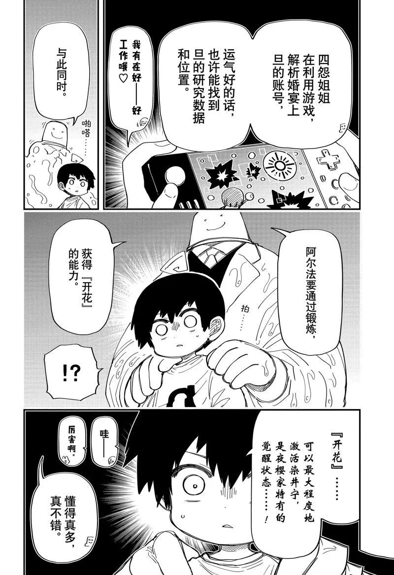 207 第10页