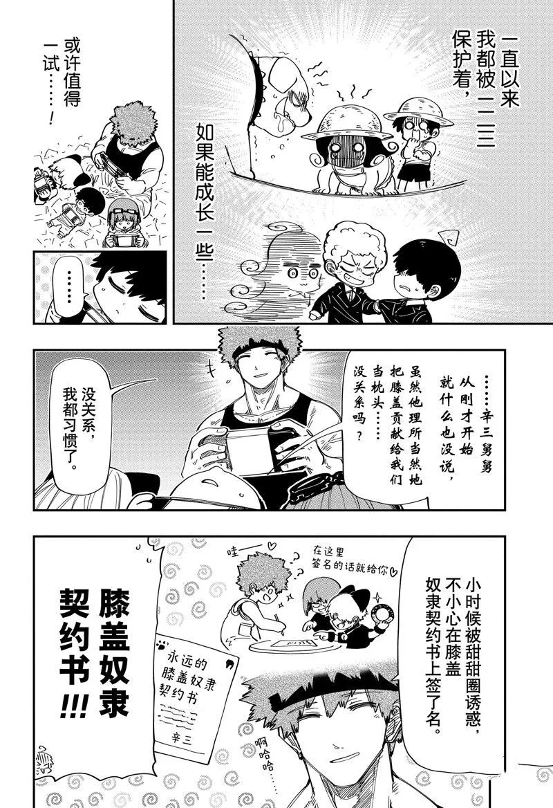 207 第12页